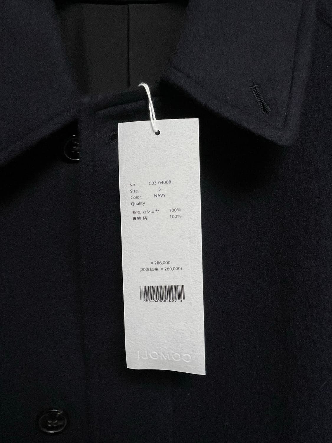 25aw 코모리 캐시미어 발카라 코트 상품이미지6