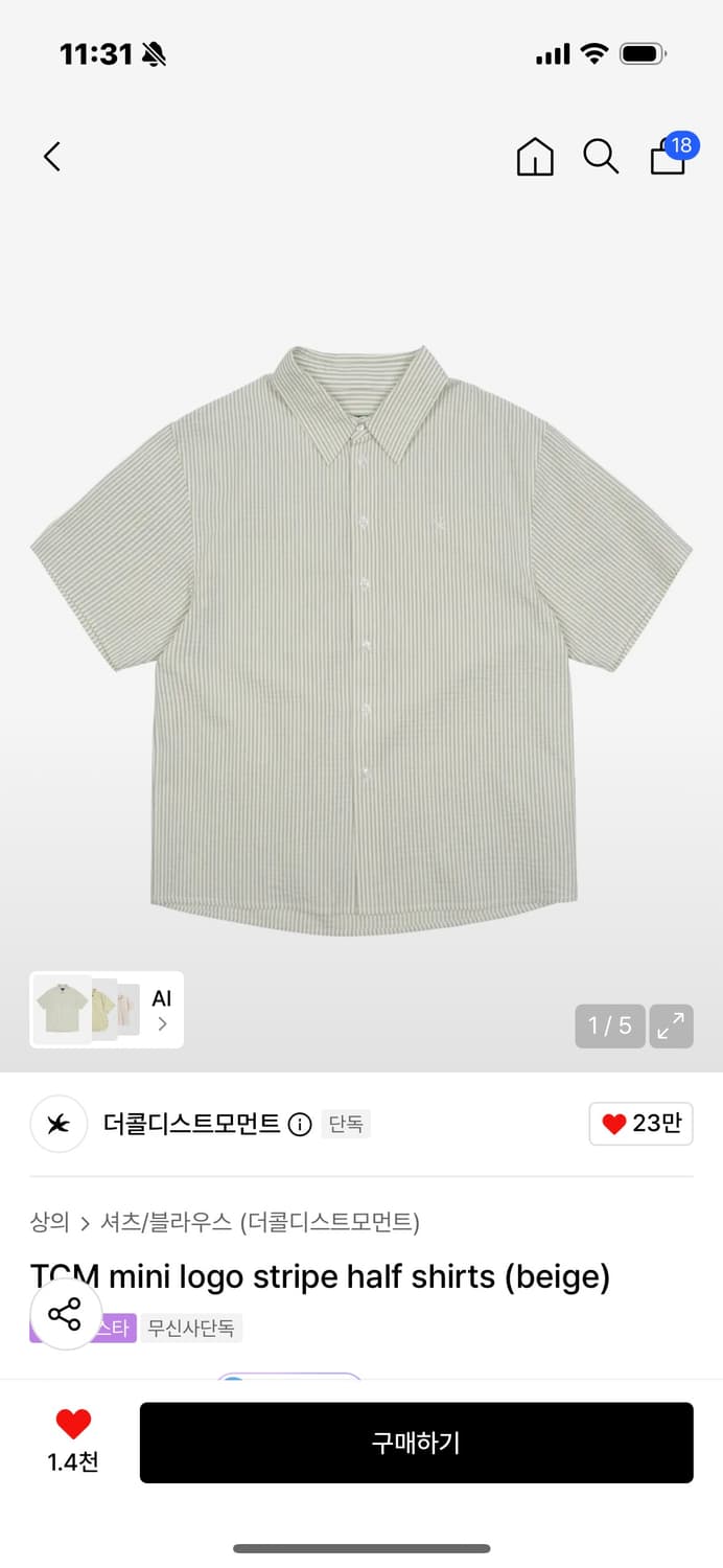 더콜디스트모먼트 셔츠 S 상품이미지3