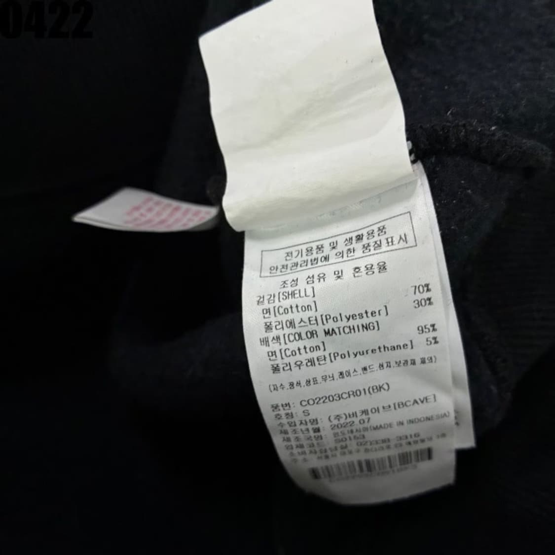 커버낫 블랙 로고 맨투맨 티셔츠 s 상품이미지4