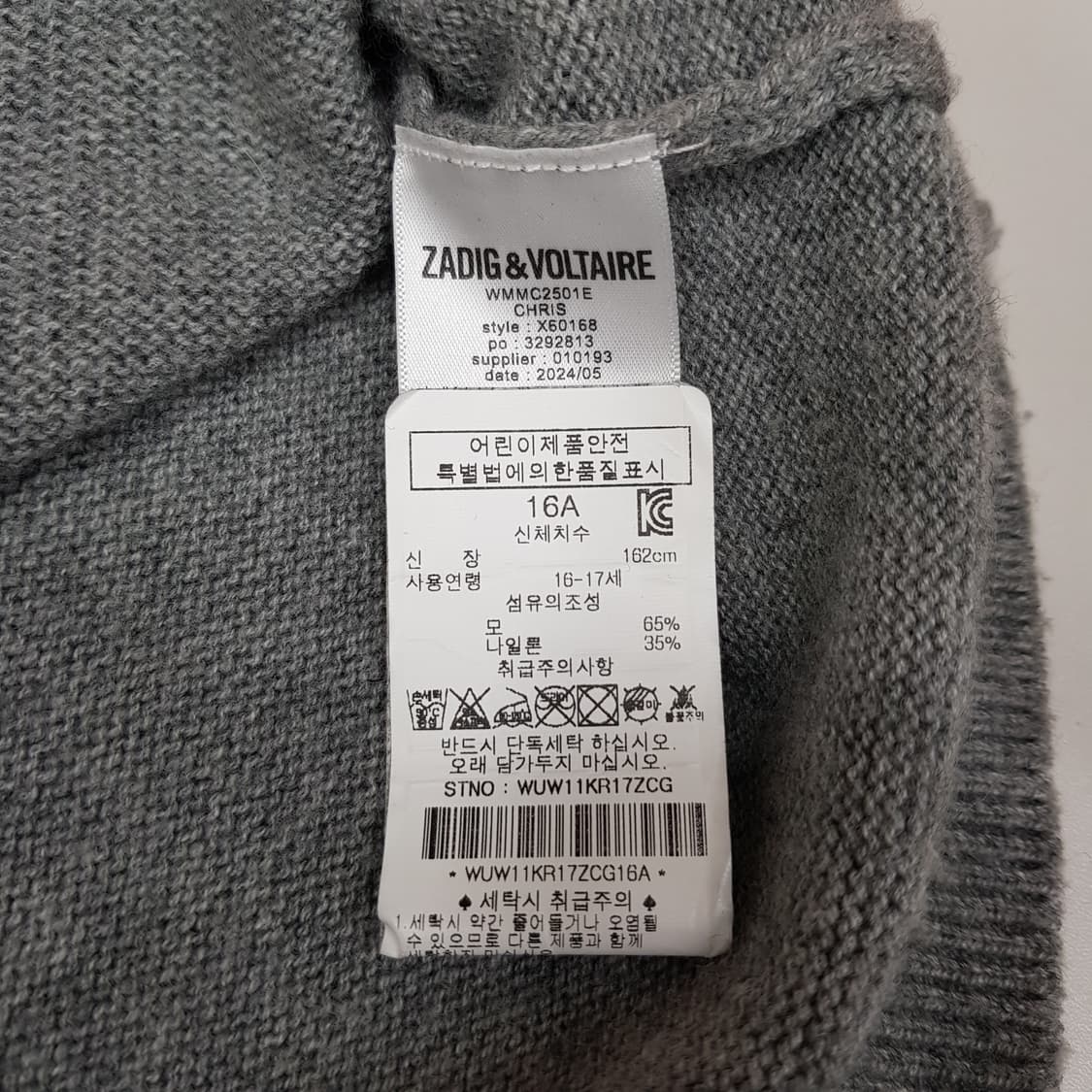 쟈딕앤볼테르 2024 로고 안타르시아 스웨터 16A사이즈 상품이미지6