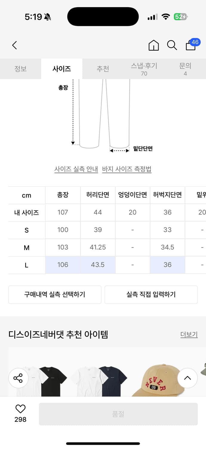 디스이즈네버댓 디네댓 유틸리티 팬츠 L(Utility Pant Navy) 상품이미지4