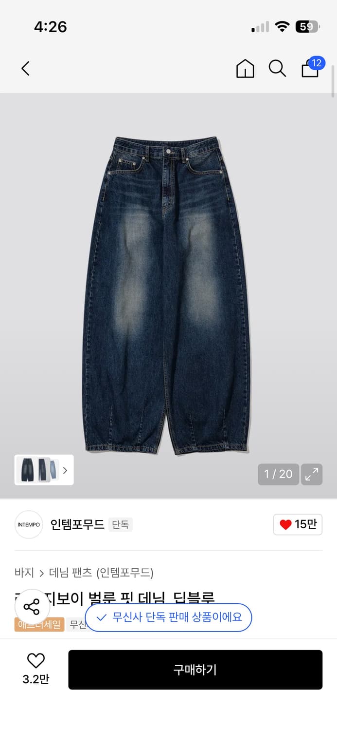 인템포무드 레이지보이 벌룬 핏 데님_딥블루 (m) 상품이미지1