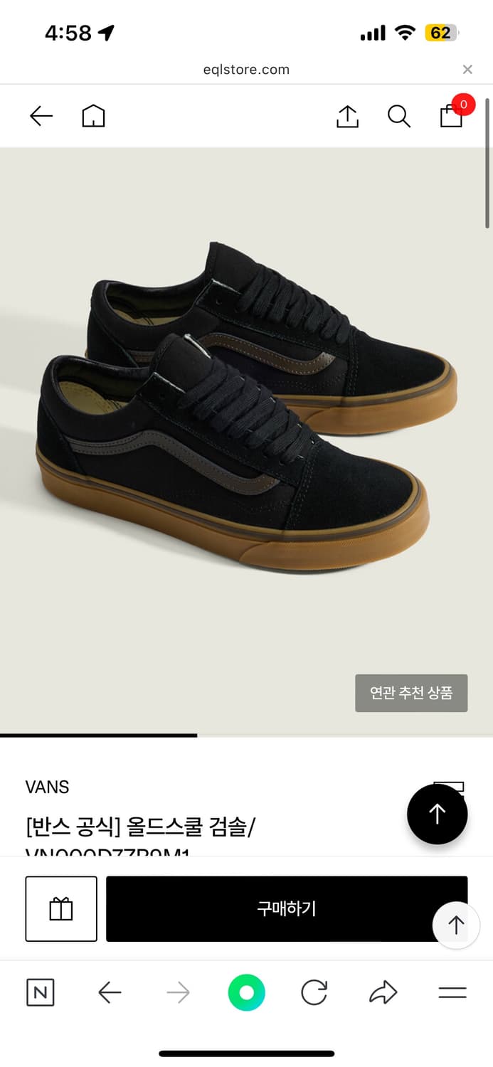 반스 올드스쿨 검솔 235 상품이미지1