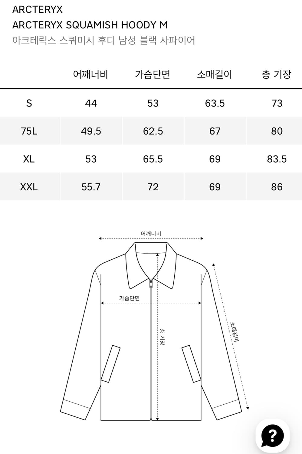 아크테릭스 스쿼미시 후디 블랙 XXL 상품이미지6