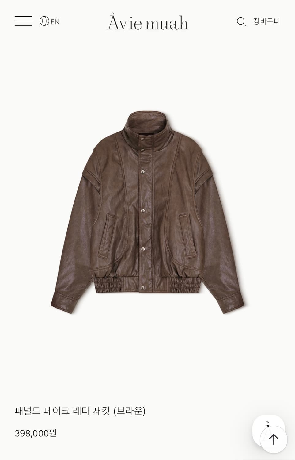 아비에무아 레더자켓 브라운 사이즈2(남여공용) 상품이미지1