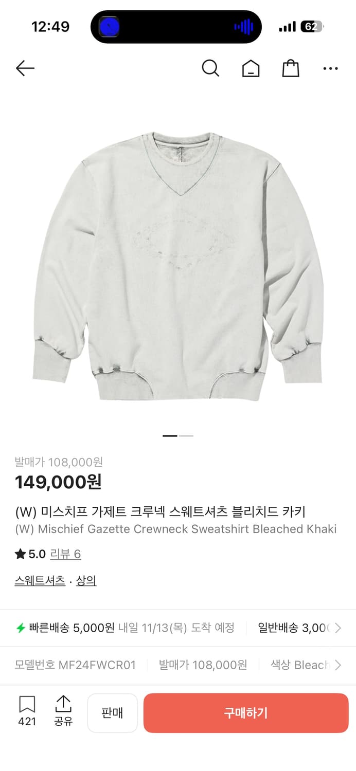 미스치프 맨투맨 상품이미지1