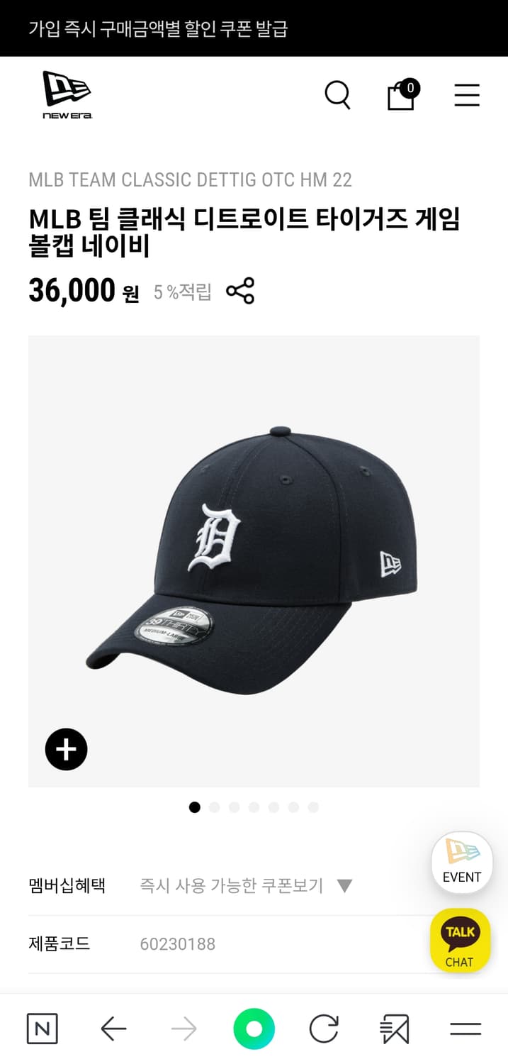 뉴에라 39THIRTY 디트로이트 타이거즈 ML 상품이미지1