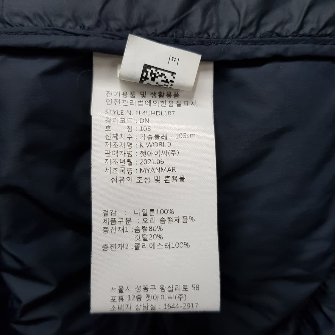 엘레쎄 경량 패딩 105사이즈  상품이미지4