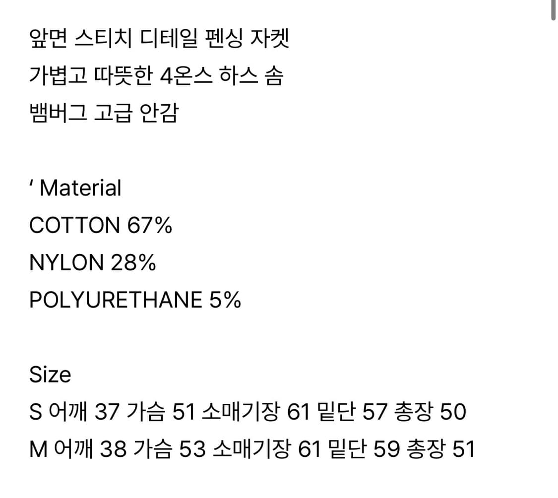 코스모스 펜싱 자켓 상품이미지5