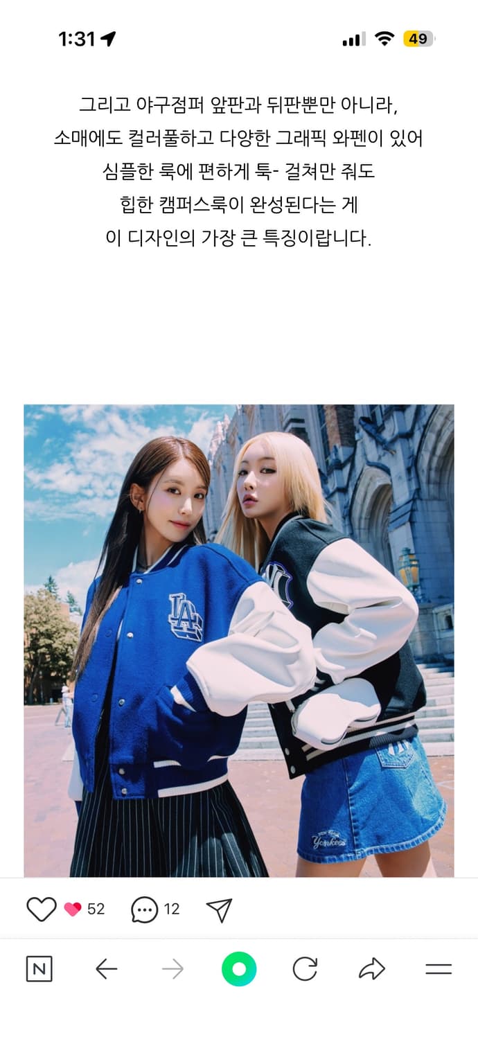 MLB 바시티 자켓 상품이미지1