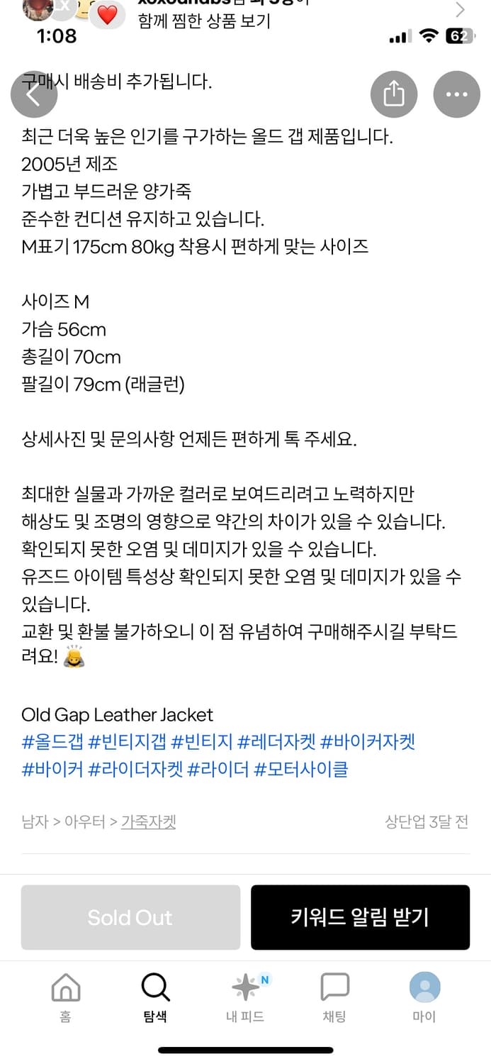 올드갭 gap 가죽자켓 상품이미지8