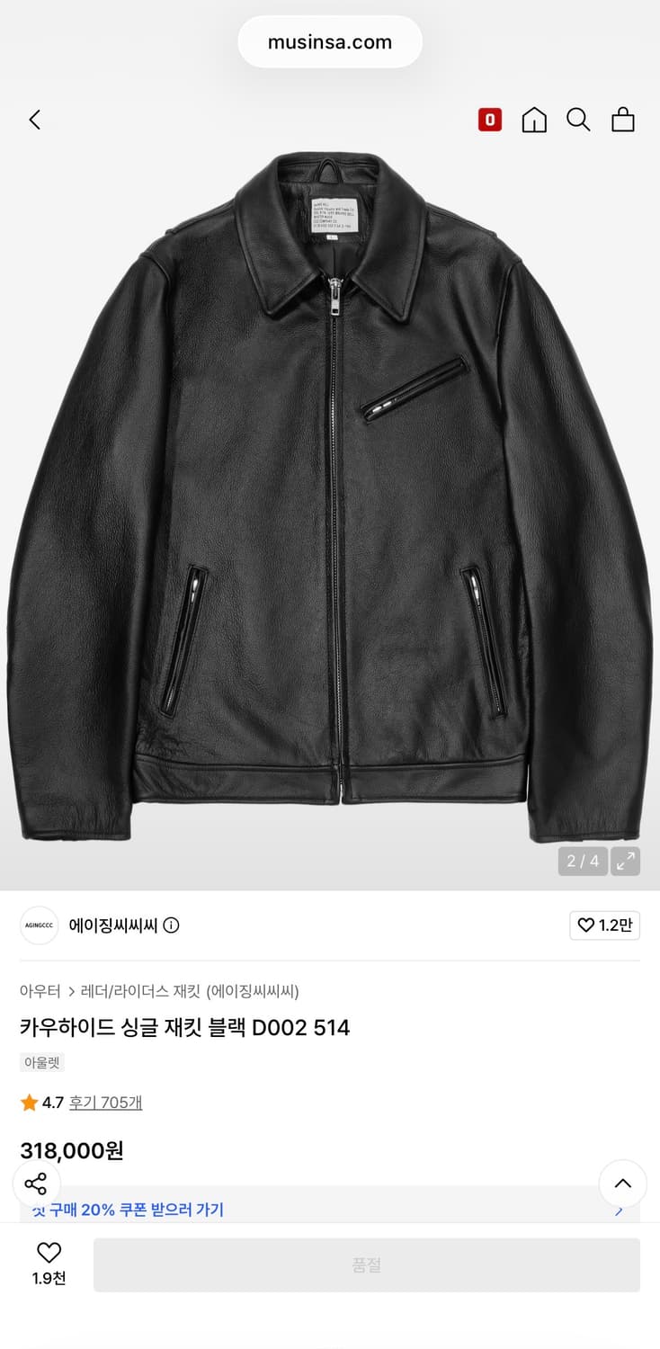 에이징씨씨씨 카우하이드 싱글 자켓 L 새상품급 상품이미지1