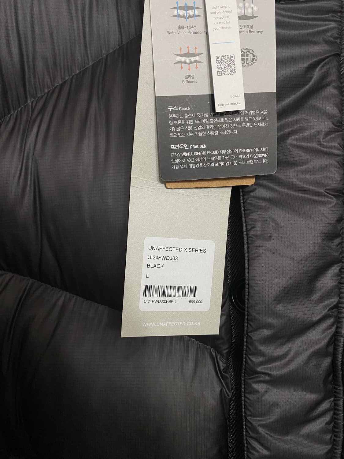 [L]언어펙티드 X 시리즈 LS N2B SHORT DOWN JUMPER 상품이미지10