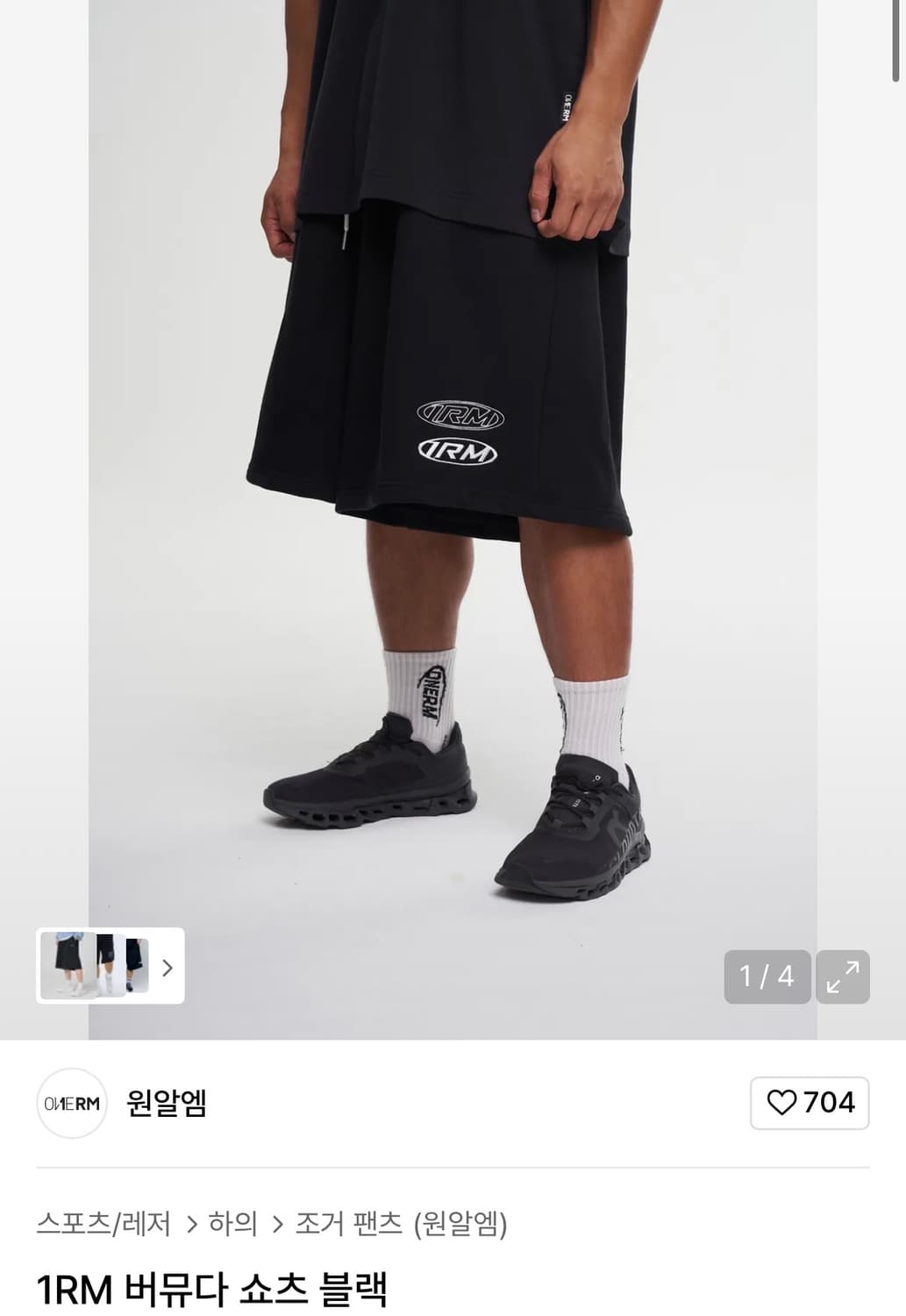 새상품) 원알엠 1RM 버뮤다 쇼츠 블랙 L  상품이미지1