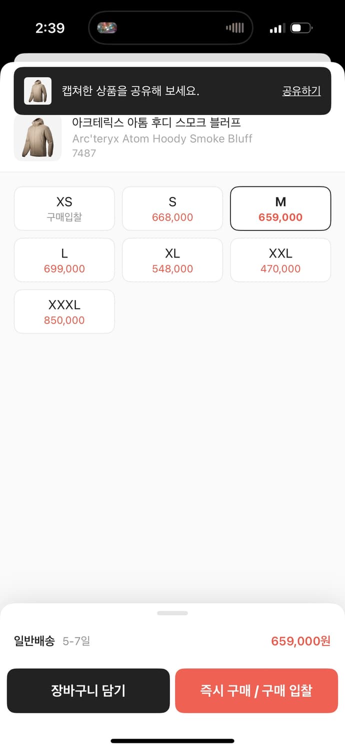 아크테릭스 아톰 스모크블러프 M 사이즈 다 상품이미지2