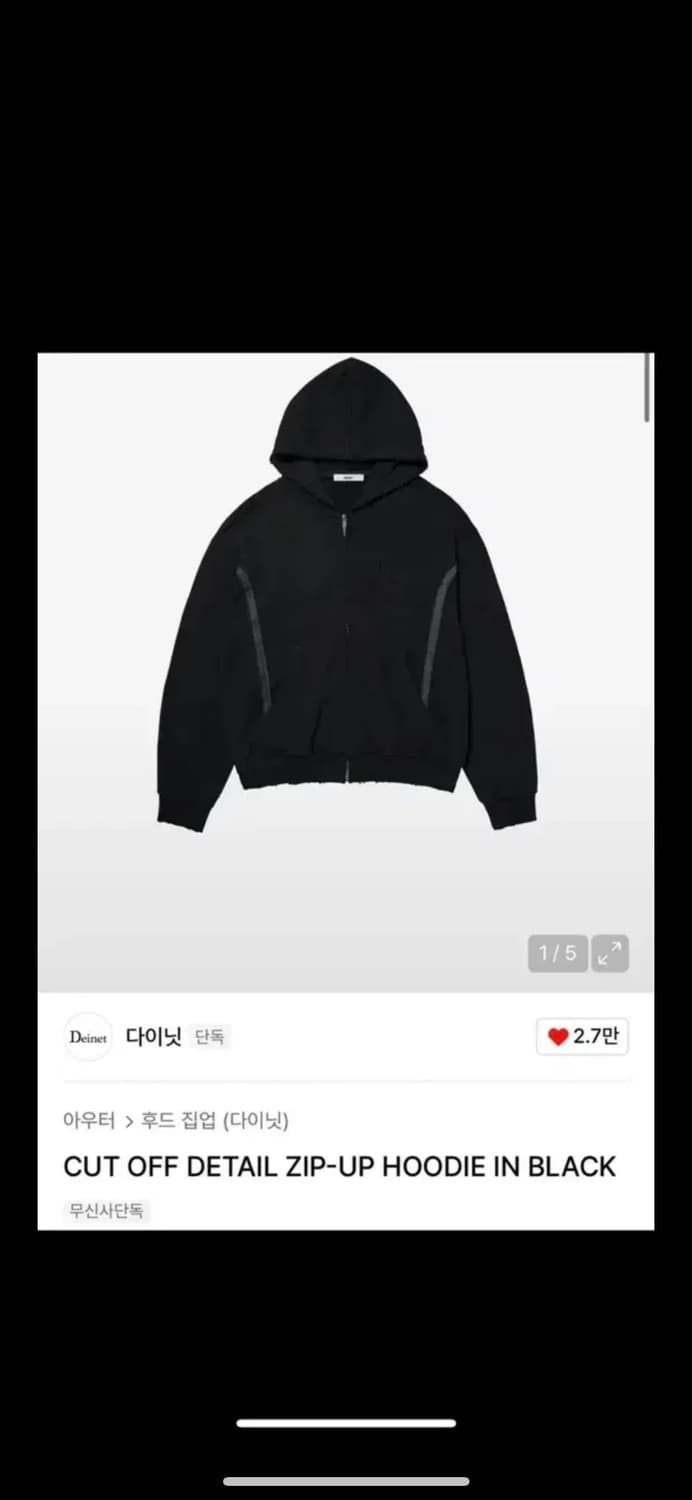 다이닛 후드집업 새상품 블랙 상품이미지1