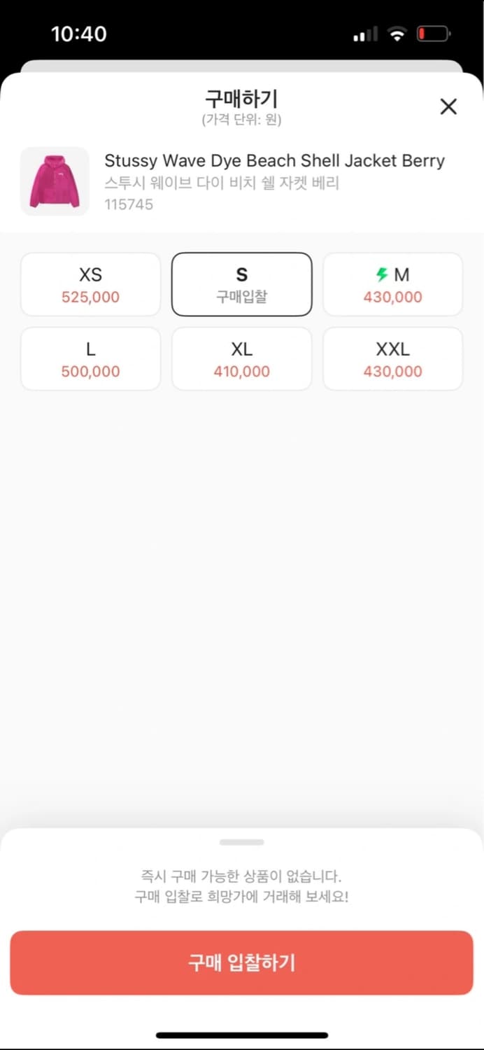 스투시 웨이브 다이 자켓 베리 S 상품이미지3