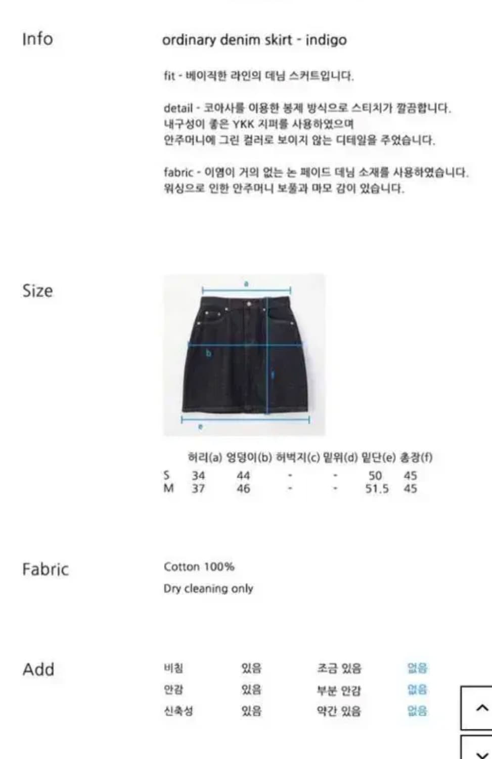 브렌다브렌든 인디고 데님 스커트 s 상품이미지6