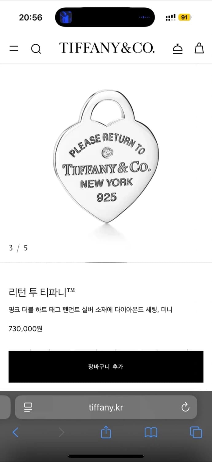 풀박스, 선물가능) ⭐️다이아몬드 박힌 버전⭐️ 티파니앤코 목걸이 상품이미지4