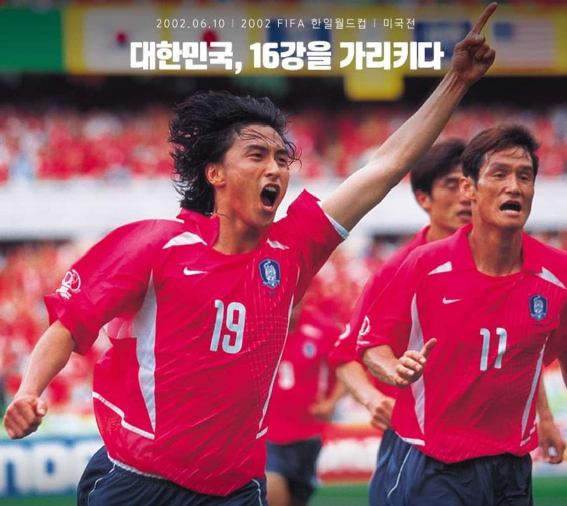 나이키 2002 대한민국 국대 안정환 유니폼 95 상품이미지4