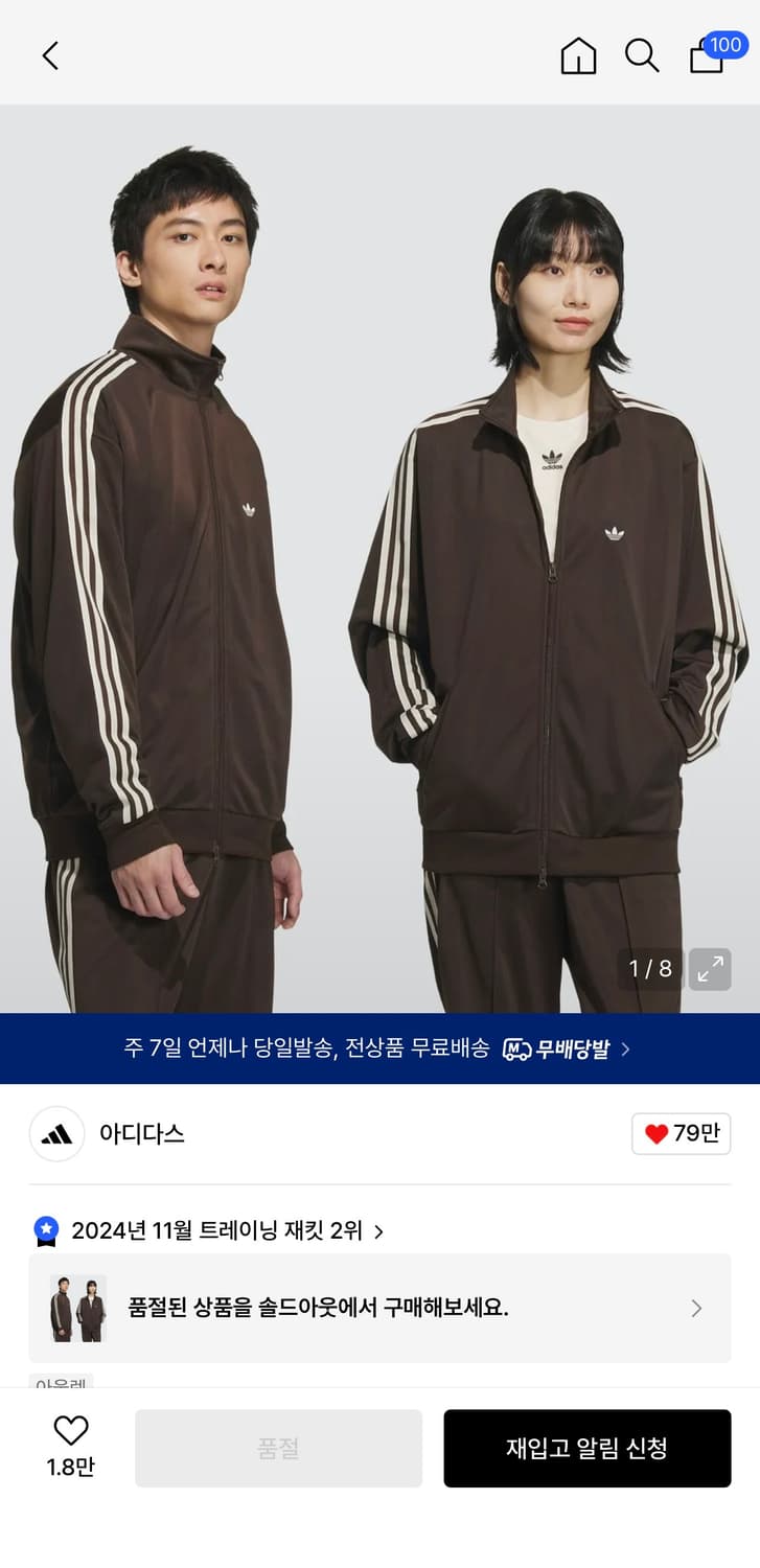 아디다스 베켄바우어 트랙탑 다크 브라운 2XL 상품이미지2