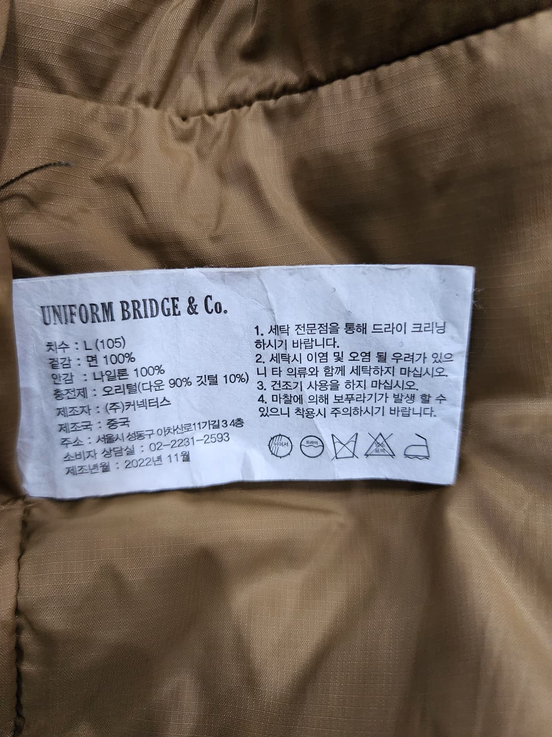 유니폼브릿지 쉘터 덕다운 파카 후드 패딩 L 상품이미지10