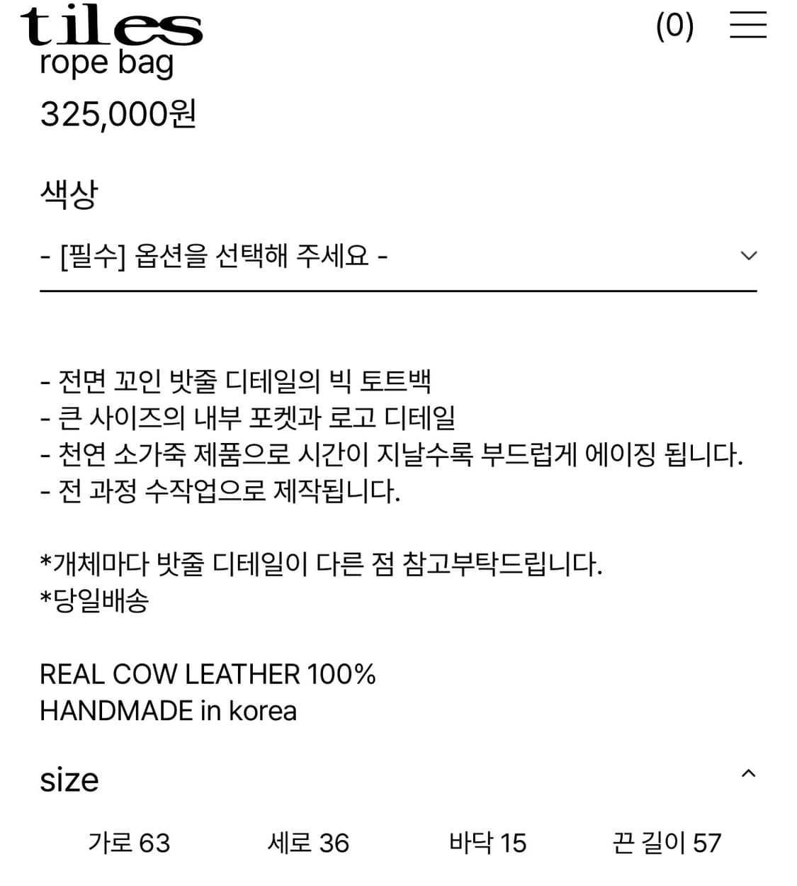 rope bag 상품이미지2