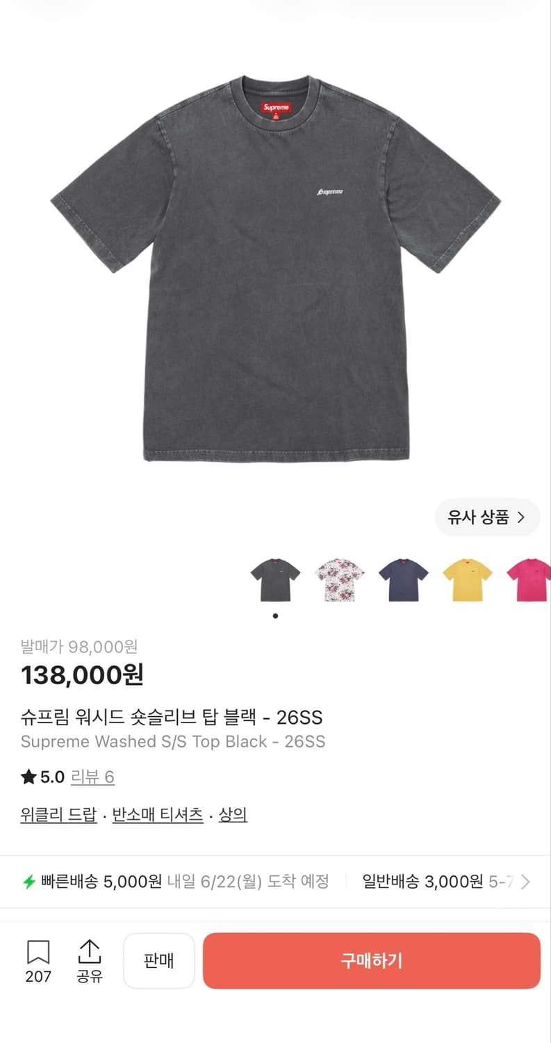 슈프림 워시드 티셔츠 m  상품이미지1