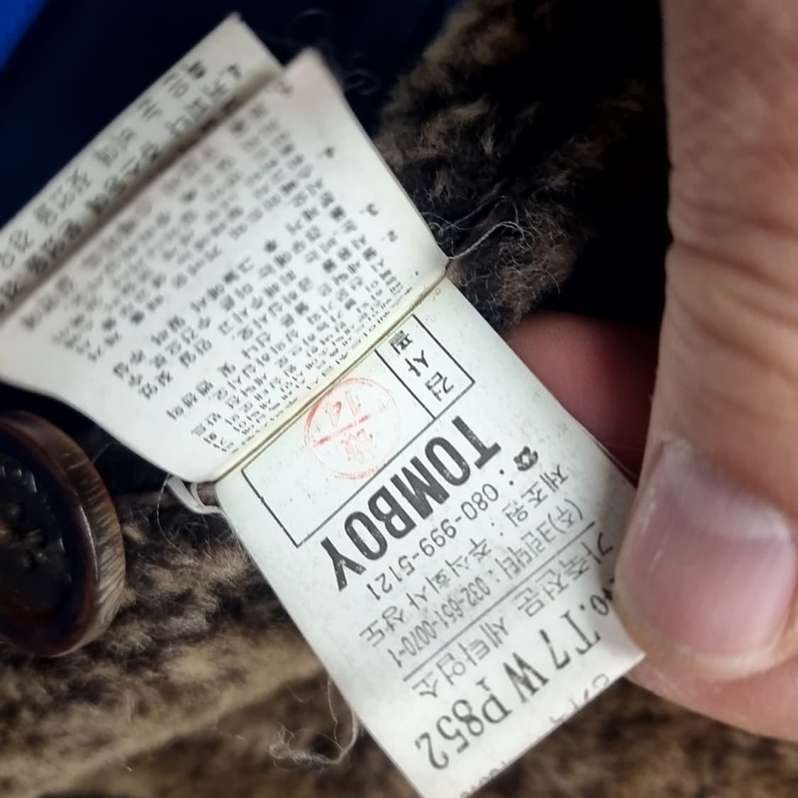 한국제 80~90년대 톰보이 양가죽 무스탕 트러커자켓(95-100) 상품이미지3