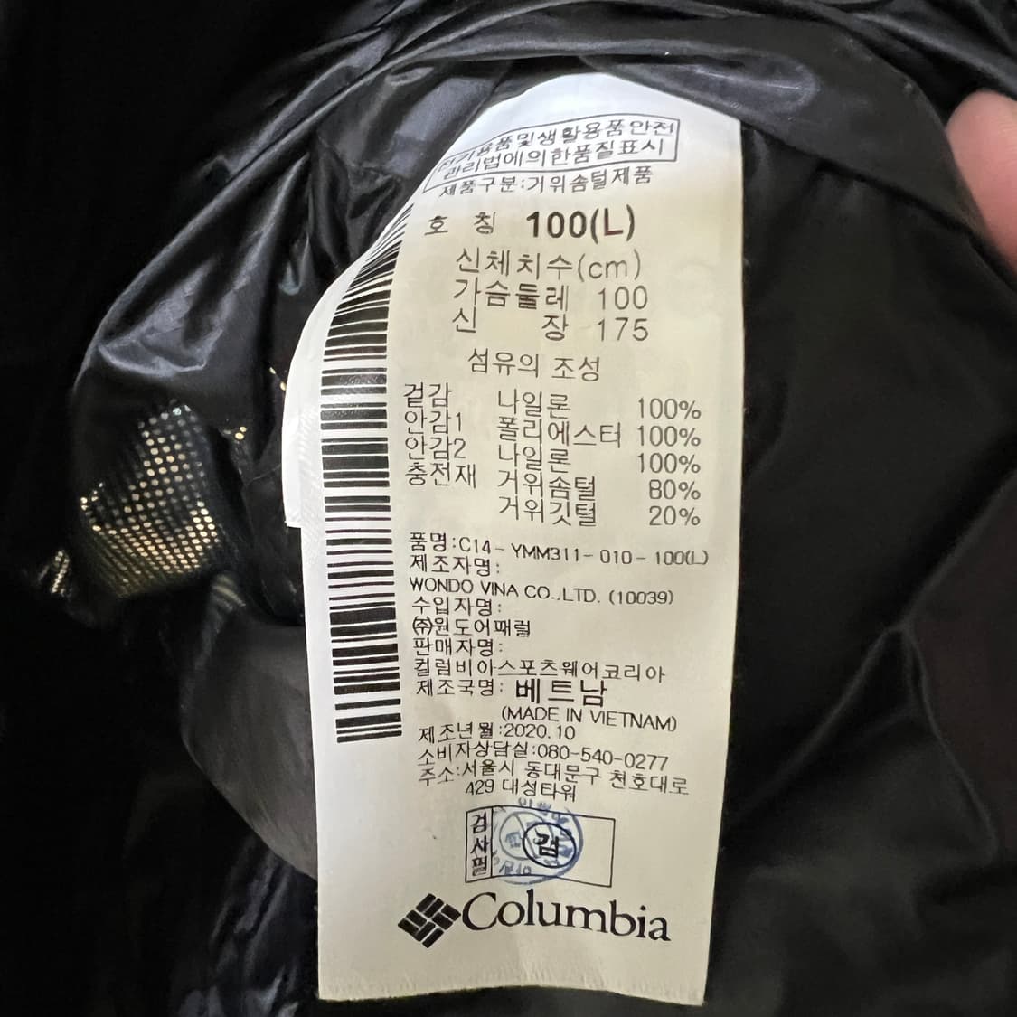 컬럼비아 구스다운 경량 퀼팅 패딩 L 상품이미지7