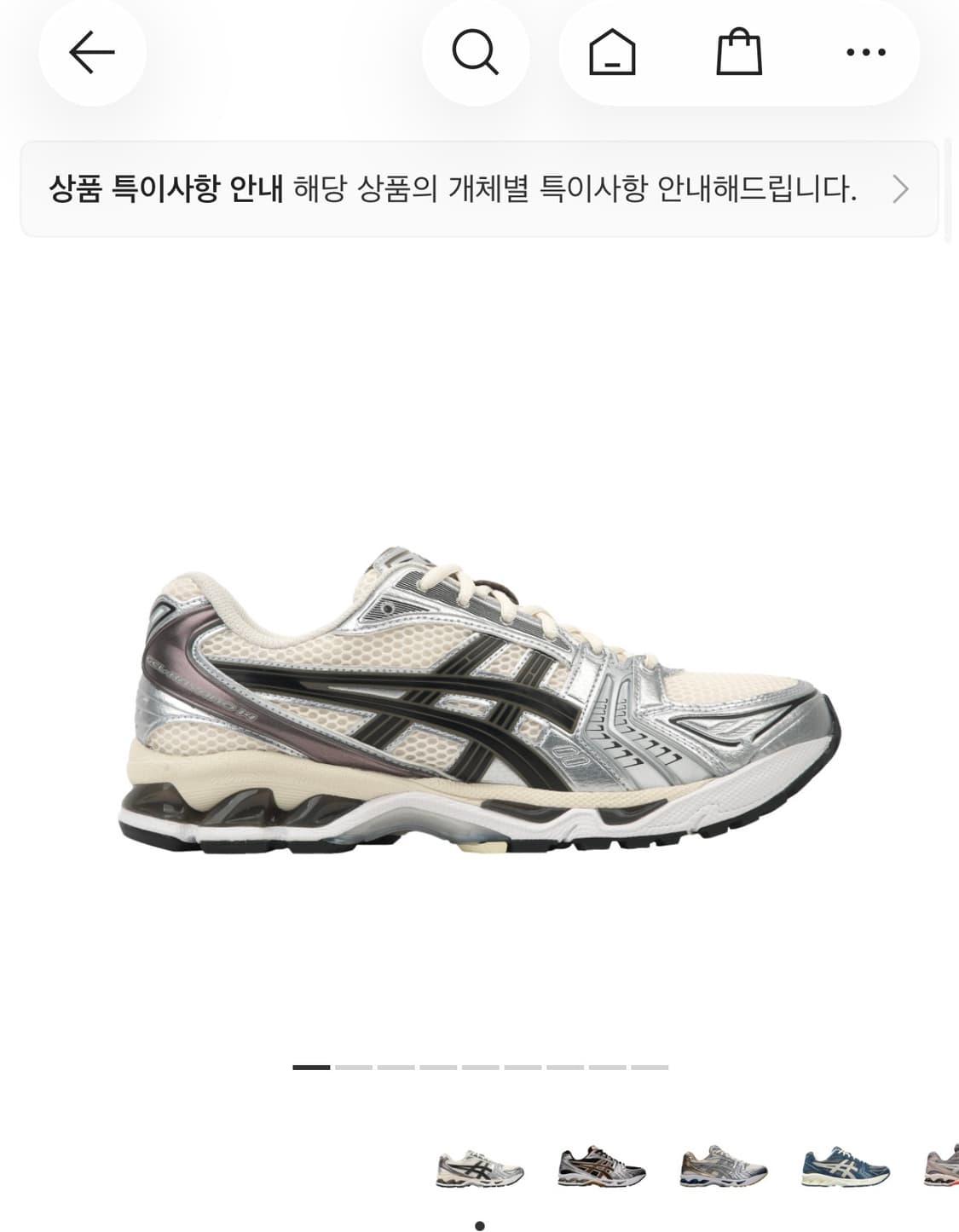 아식스 젤 카야노 14 크림블랙 상품이미지1