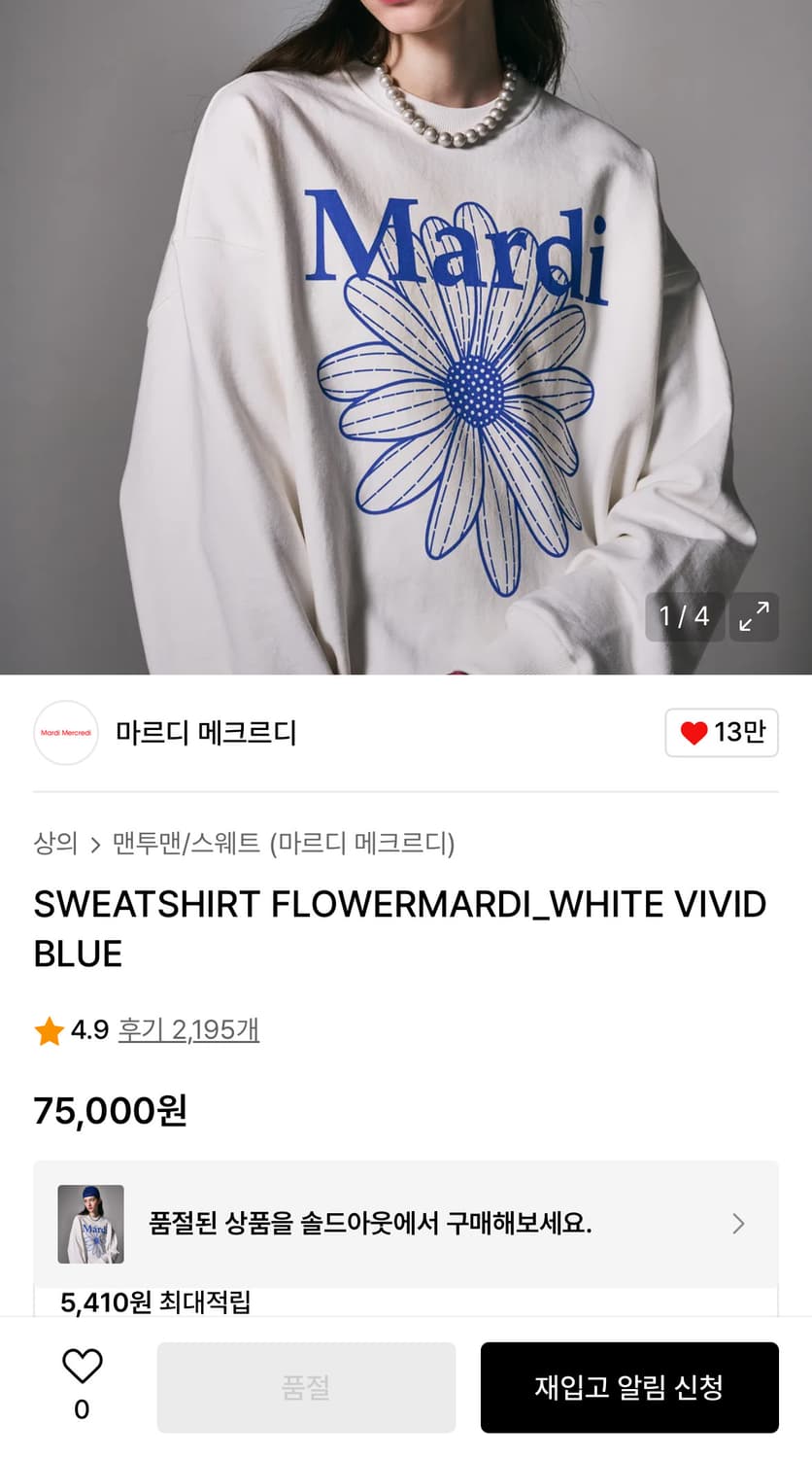 마르디메크르디 상품이미지3