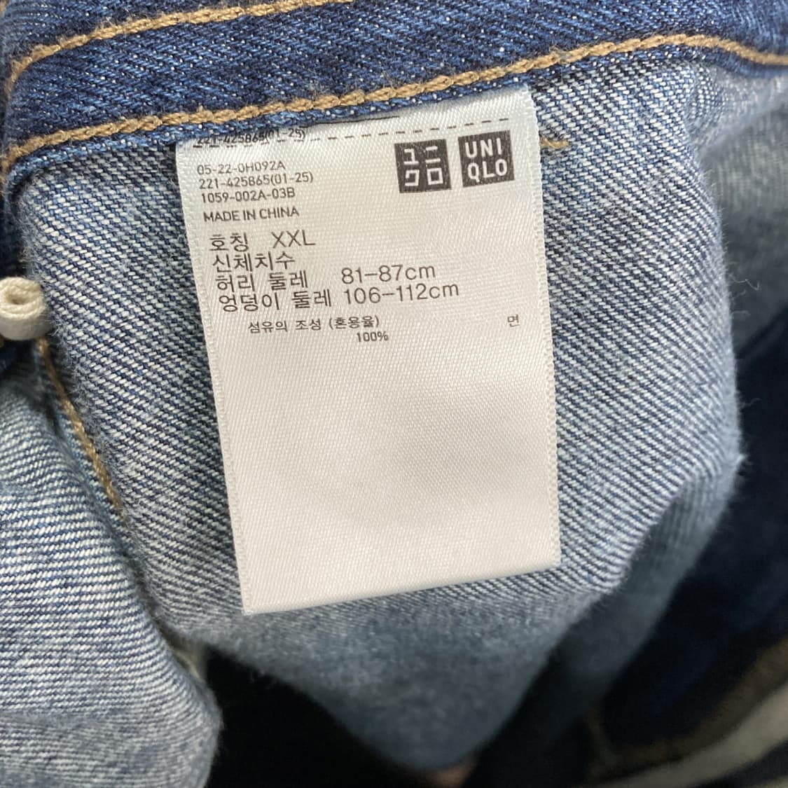 유니클로 U라인 여성와이드청바지 2XL  상품이미지5