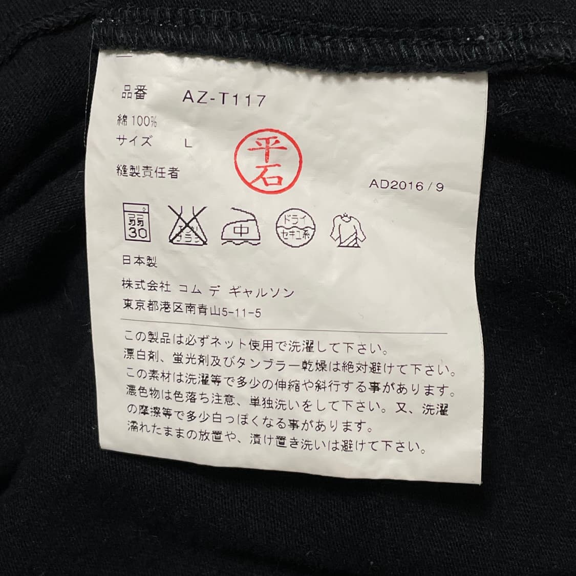 [L] 꼼데가르송 블랙 롱슬리브 상품이미지4