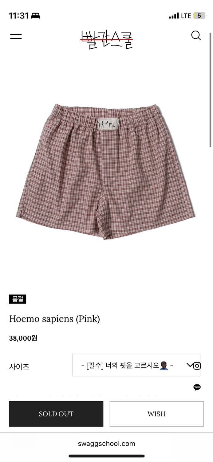 빨간줄 빨간스쿨 사피엔스 팬티 상품이미지1