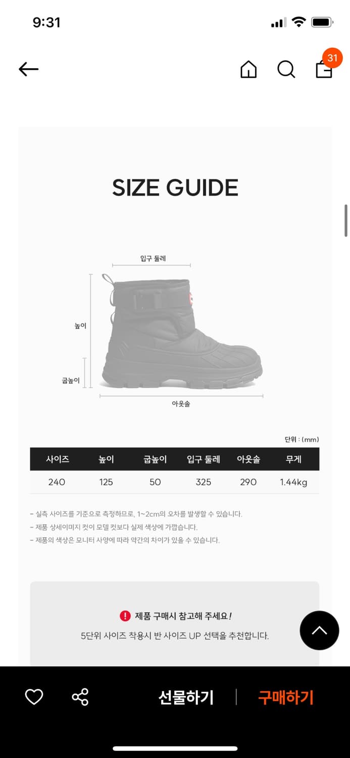 헌터 [UNISEX] 인트레피드 버클 숏 스노우부츠 - 블랙 240 상품이미지10