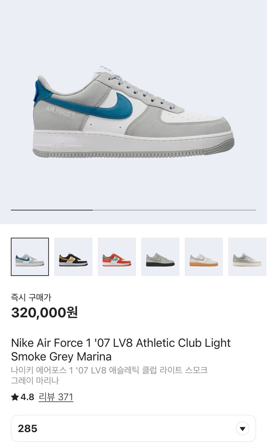 나이키 에어포스 07LV8 애슬래틱 클럽 285 상품이미지1