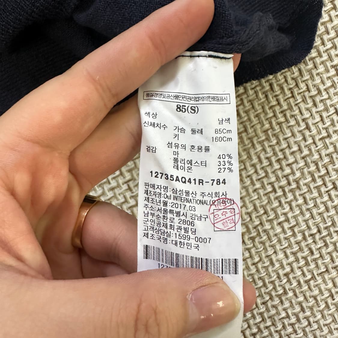 S 에잇세컨즈 자수 라운드 가디건 0429D 상품이미지4