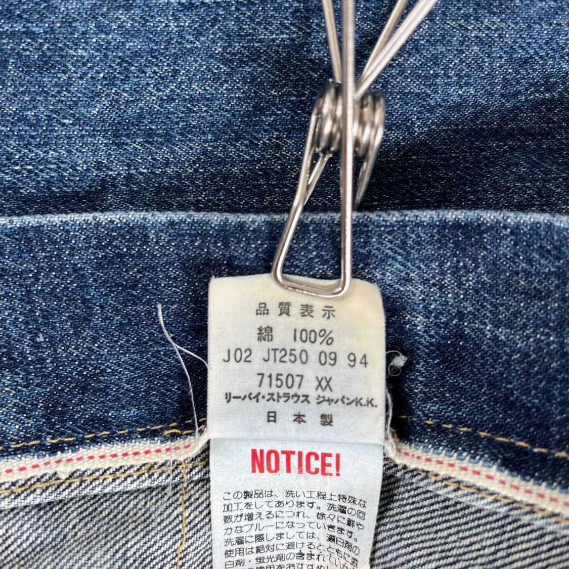 일본제 리바이스 세컨드 데님자켓 507XX 36 s사이즈 J02 BIG  상품이미지9