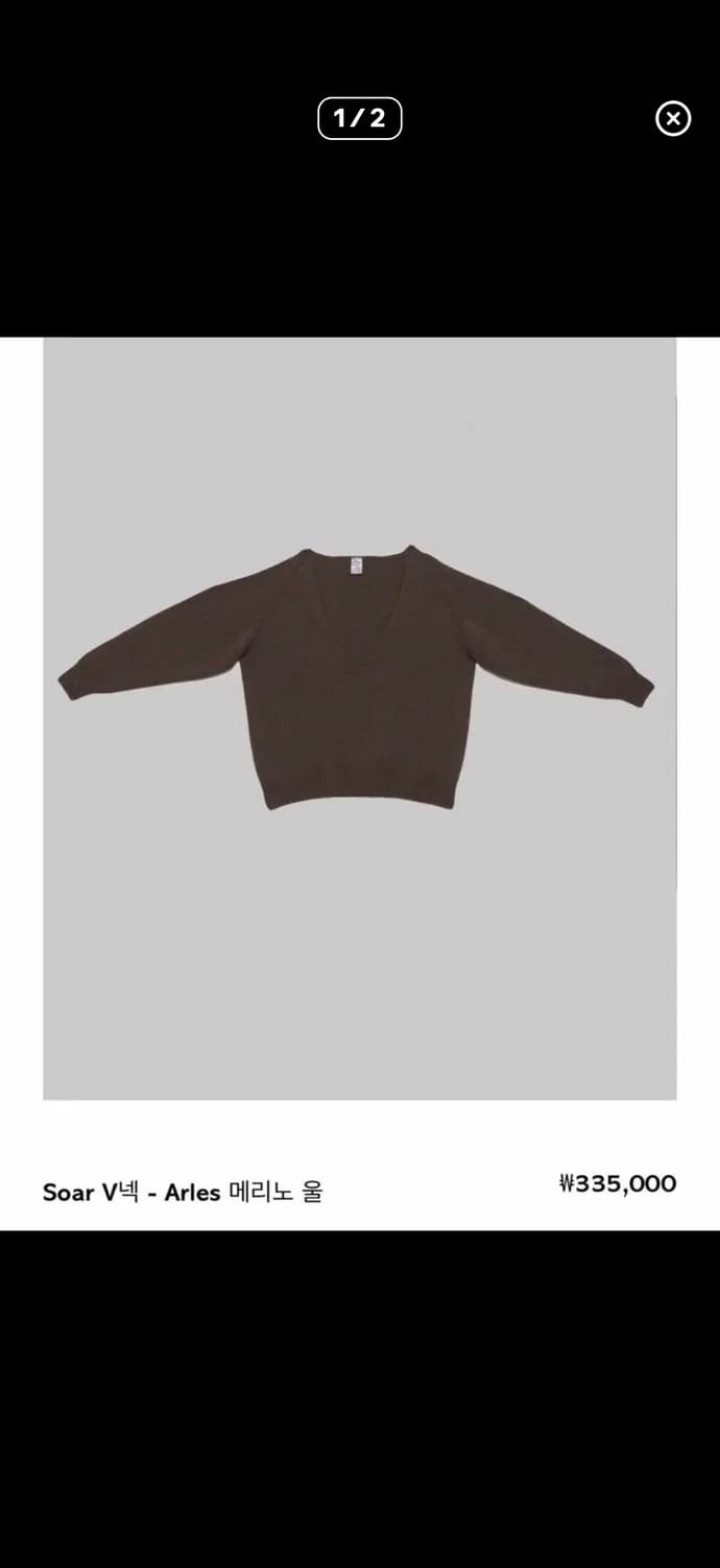 Baserange 베이스레인지 soar v넥 니트 M/L 새것 상품이미지3