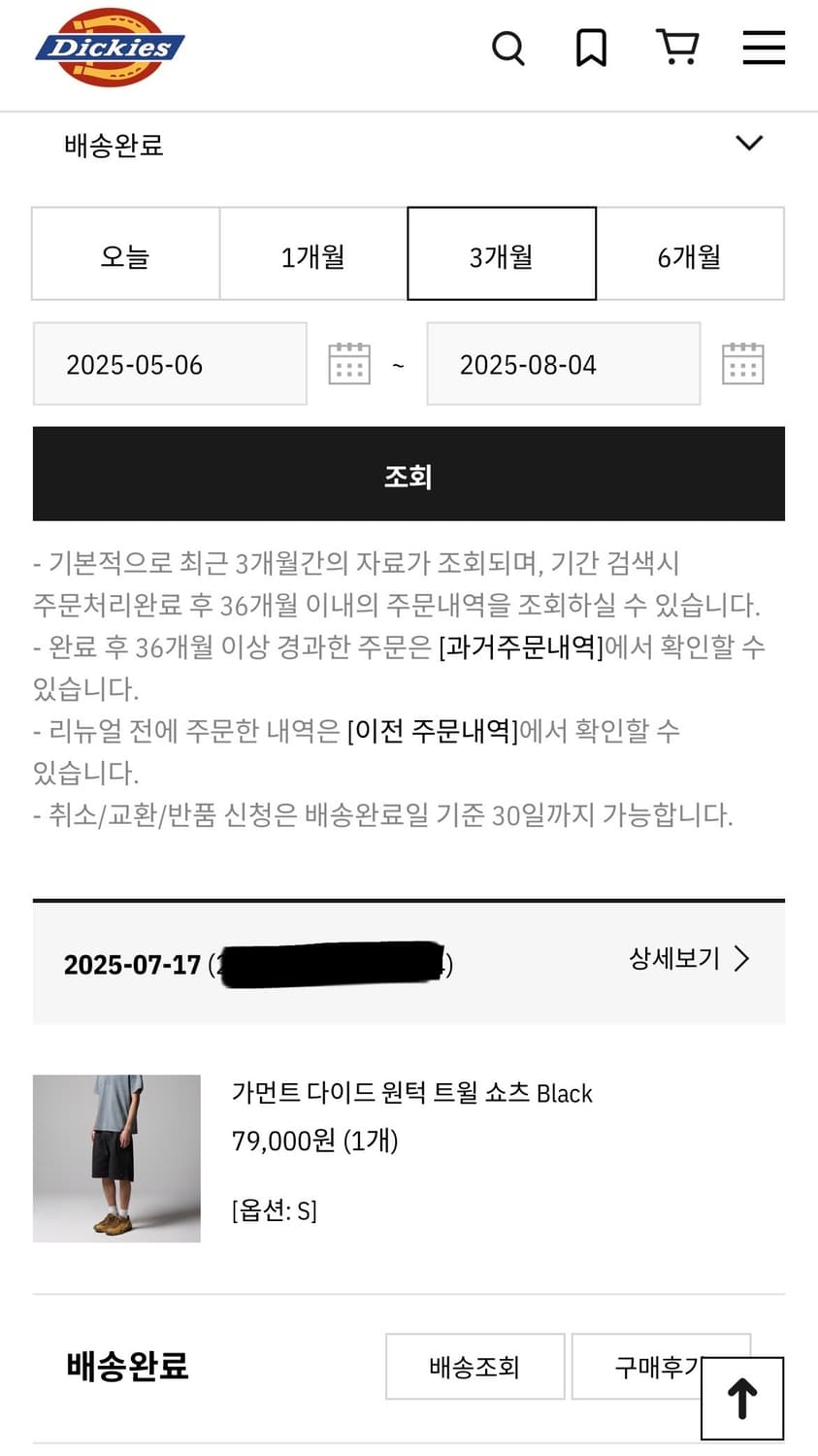 디키즈 쇼츠 상품이미지5