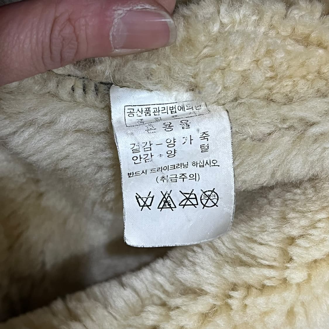 빈티지 B-3 무스탕 자켓 s08661 상품이미지7