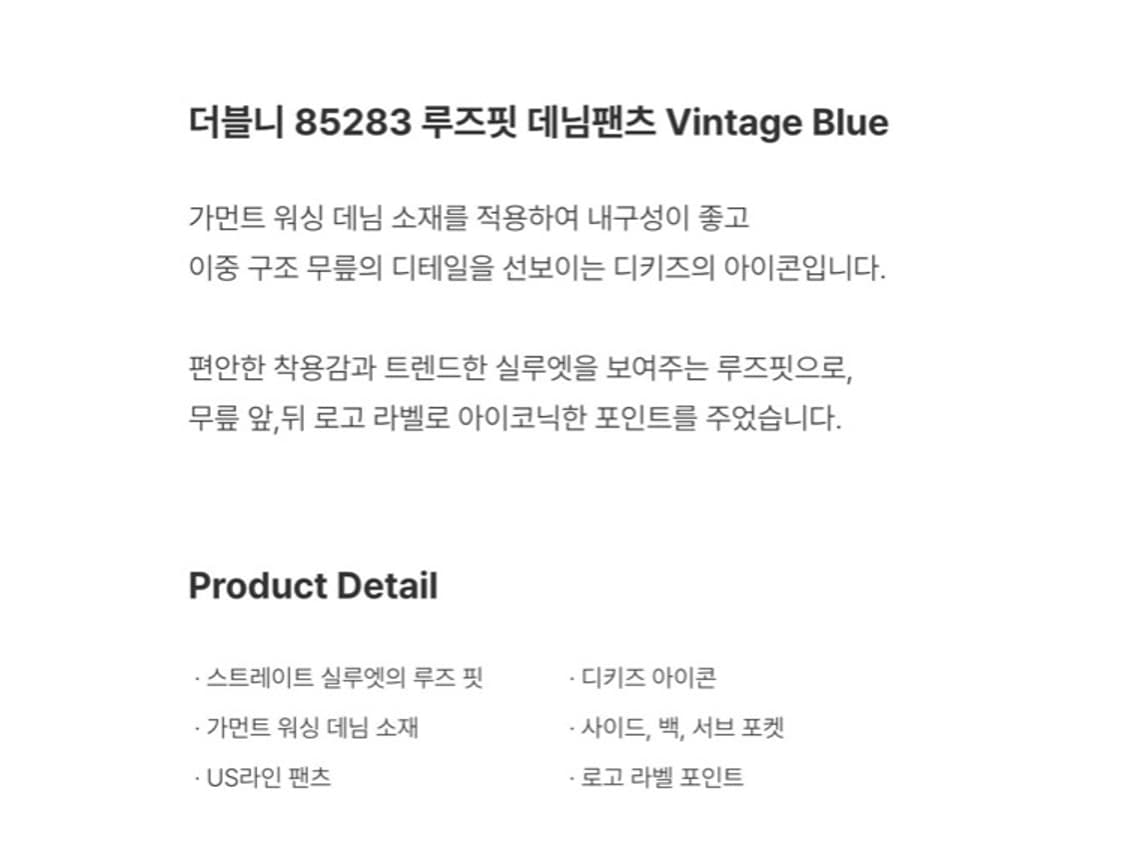 [38] 디키즈 더블니 데님 팬츠 청바지 워크웨어 상품이미지2