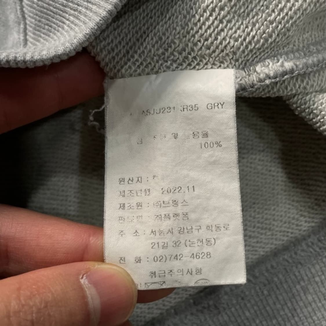 100 세인트제임스 봉봉 맨투맨  상품이미지4