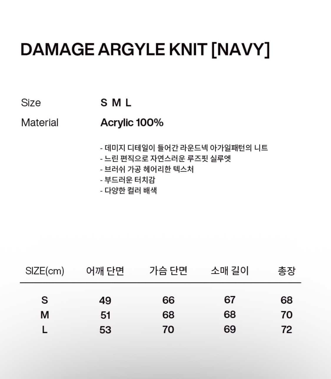 비바스튜디오 데미지 아가일 니트 L 상품이미지3
