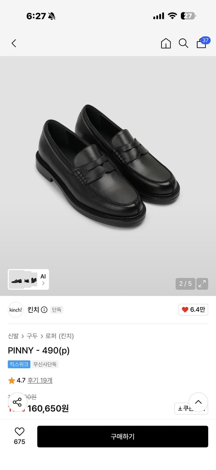 킨치 PINNY - 490(p) 265 상품이미지1