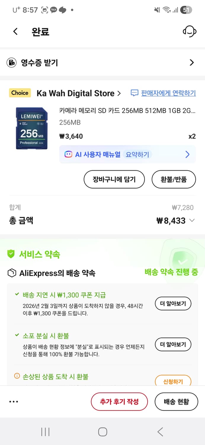 hp photosmart 435 신품급 판매 상품이미지9