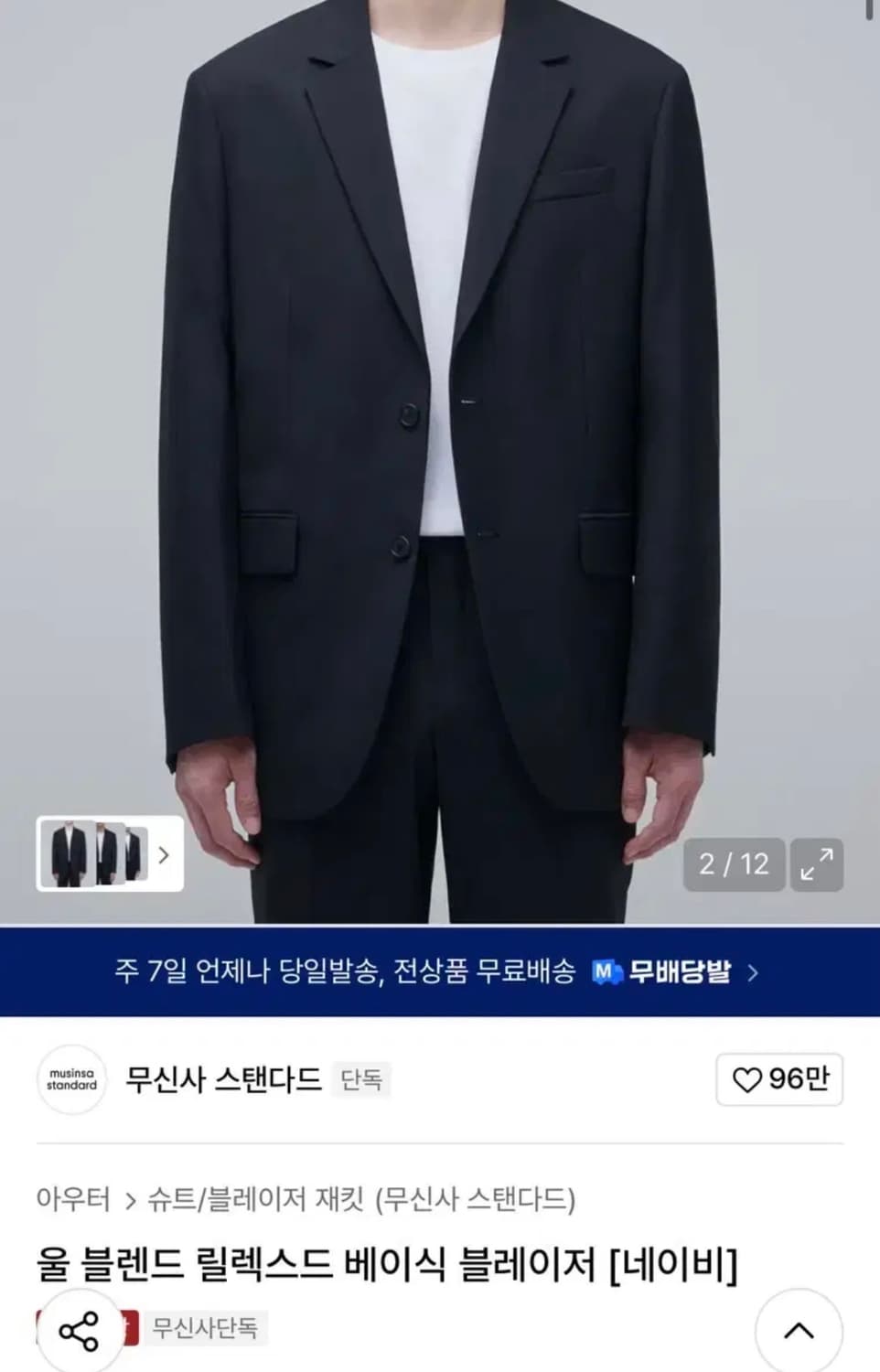 울 블렌드 릴렉스드 베이식 블레이저 네이비 상품이미지1
