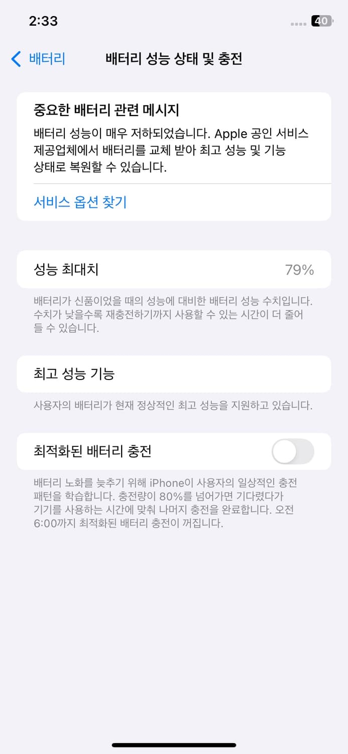 아이폰xr 화이트 128 79% 상품이미지8