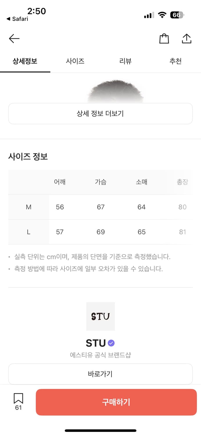 STU X MIZUNO 체크셔츠 상품이미지6